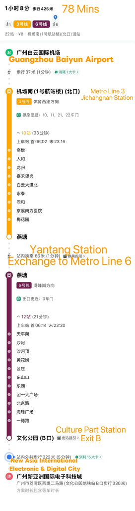 How to Get from the Guangzhou Airport to New Asia International Electronics Digital City